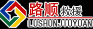 巴彦淖尔道路救援