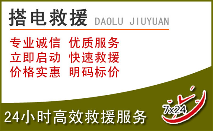 巴彦淖尔汽车道路救援
