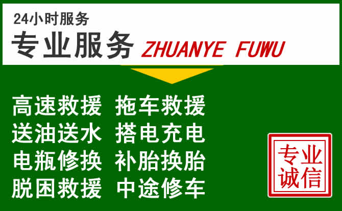 巴彦淖尔附近汽车道路救援